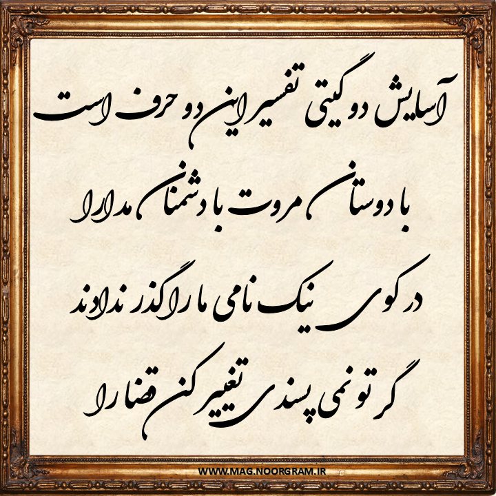 شعر در مورد دوست از حافظ مجله نورگرام شعر در مورد دوست از حافظ مجله نورگرام